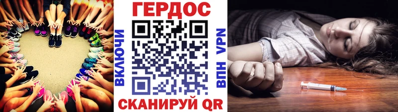 Героин герыч  Ладушкин 