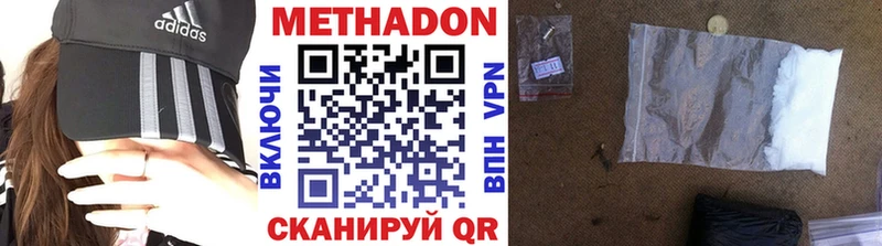 Метадон methadone  Ладушкин 