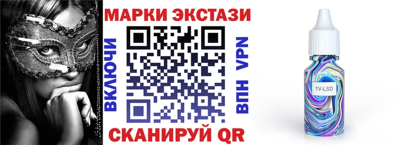 Марки 25I-NBOMe 1,8мг  Ладушкин 